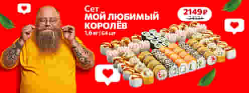 Любимый сет от Суши Мастера! 💖